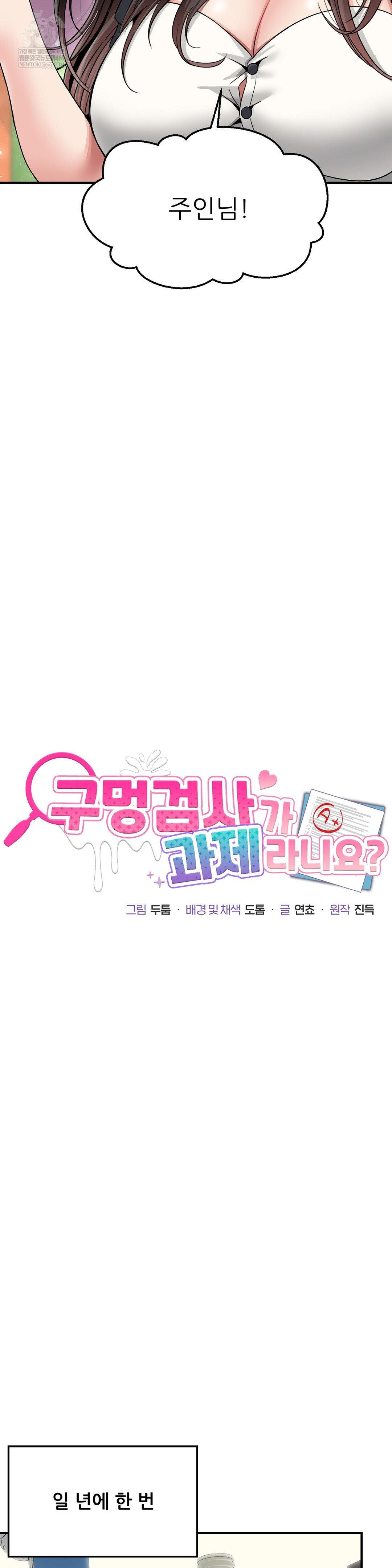 What a Hole Inspection is Homework Raw - Chapter 15 Page 4