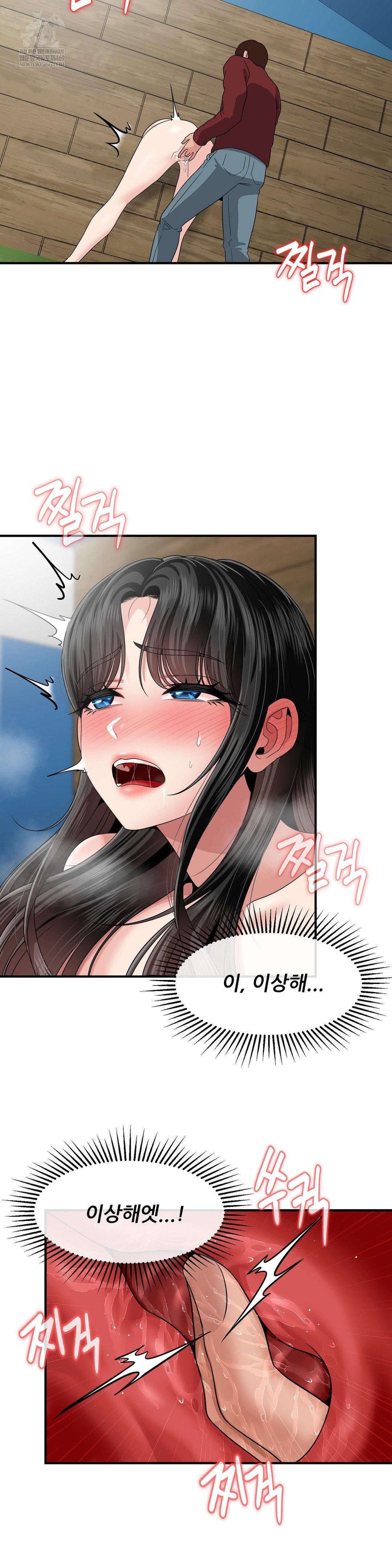 What a Hole Inspection is Homework Raw - Chapter 16 Page 16