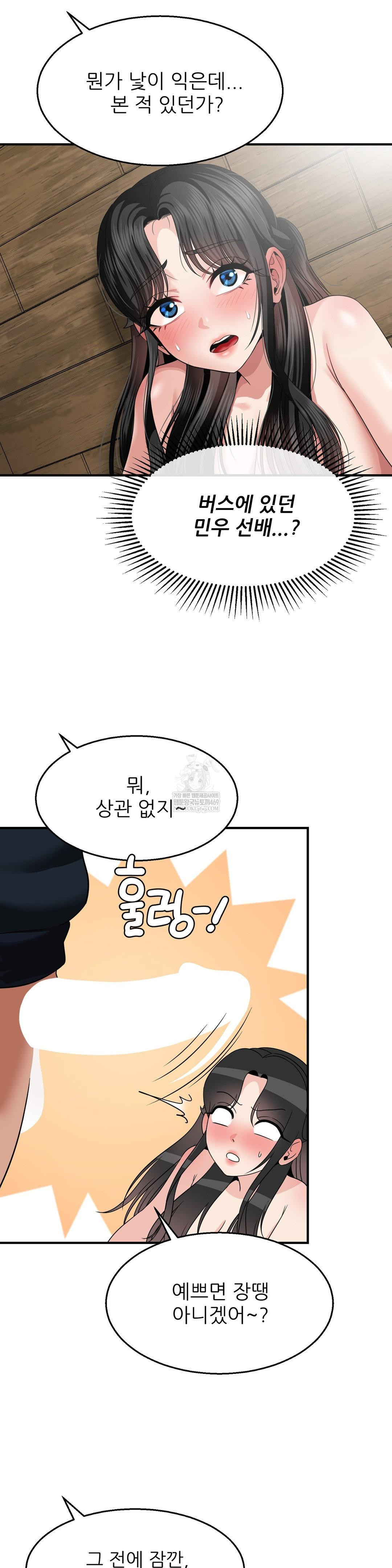 What a Hole Inspection is Homework Raw - Chapter 16 Page 24