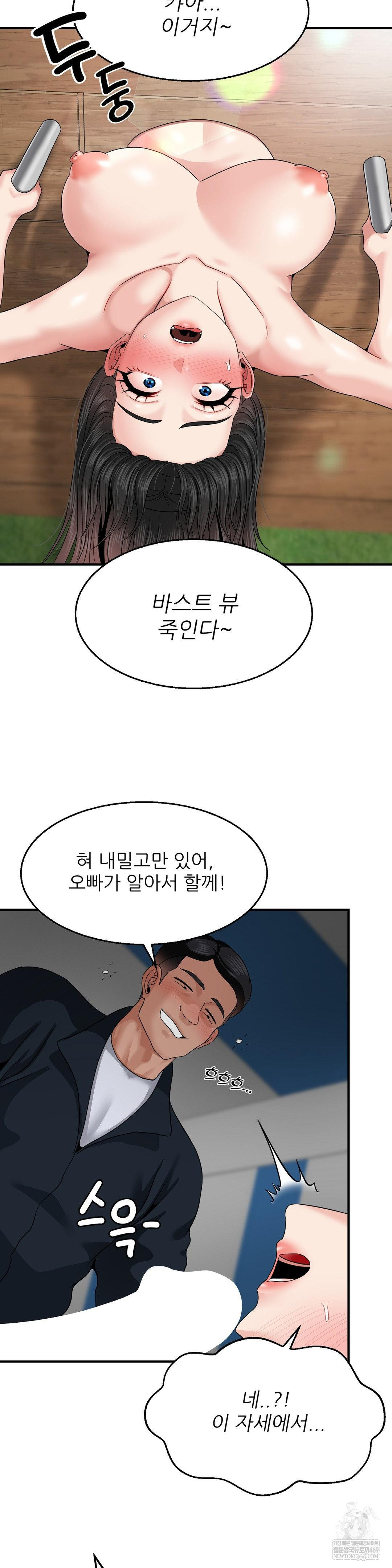 What a Hole Inspection is Homework Raw - Chapter 16 Page 26