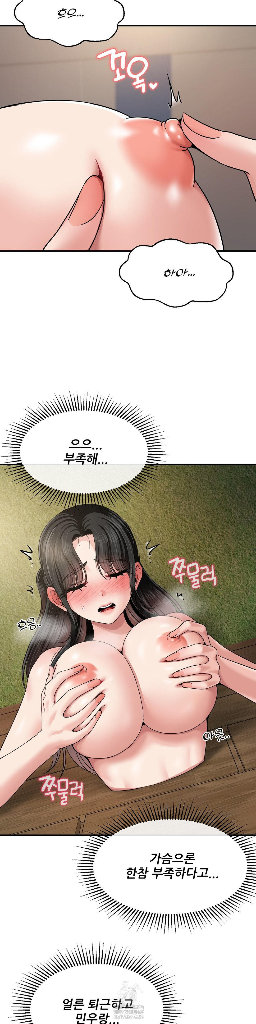 What a Hole Inspection is Homework Raw - Chapter 17 Page 16