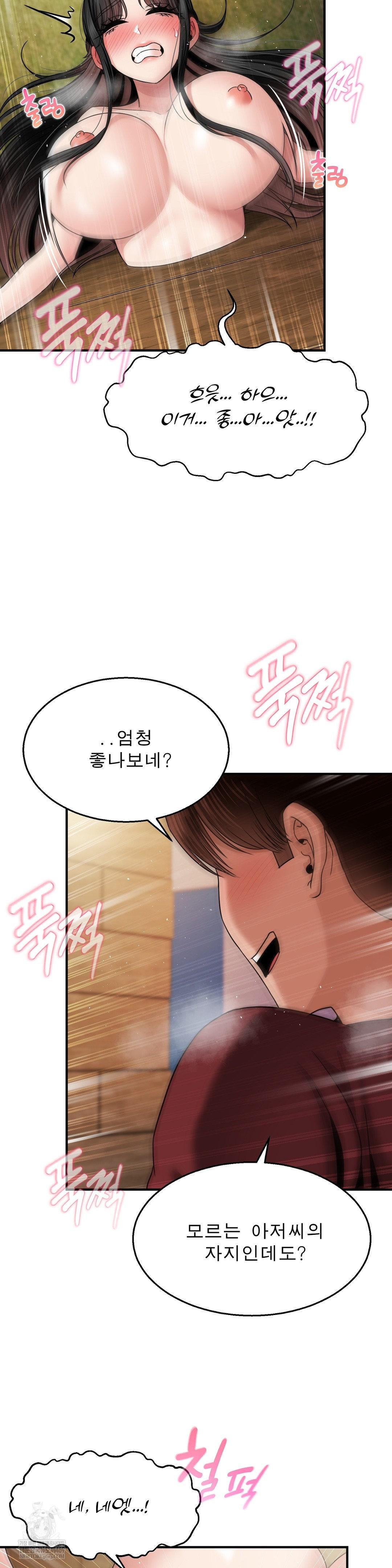 What a Hole Inspection is Homework Raw - Chapter 17 Page 19