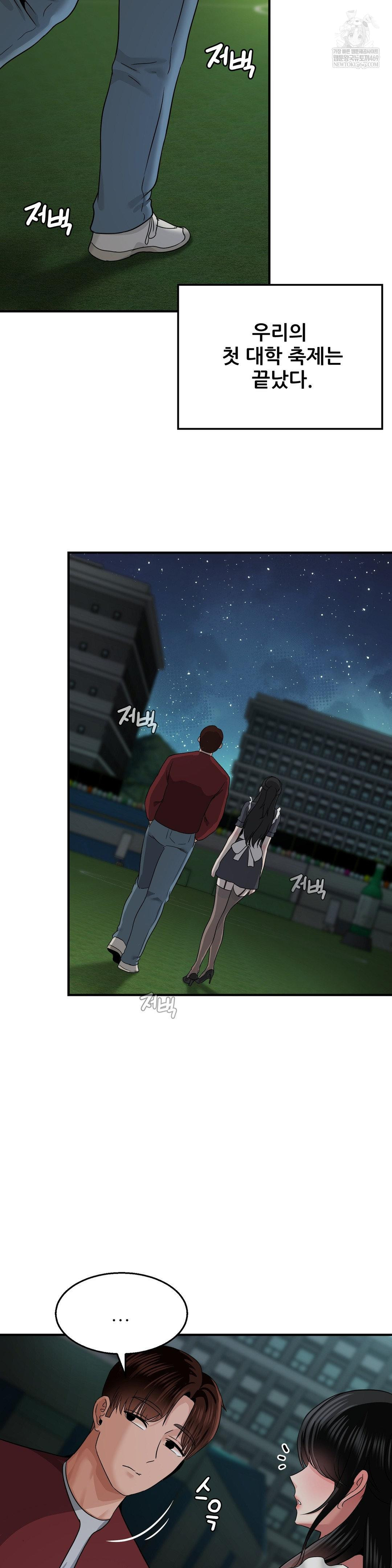 What a Hole Inspection is Homework Raw - Chapter 17 Page 30