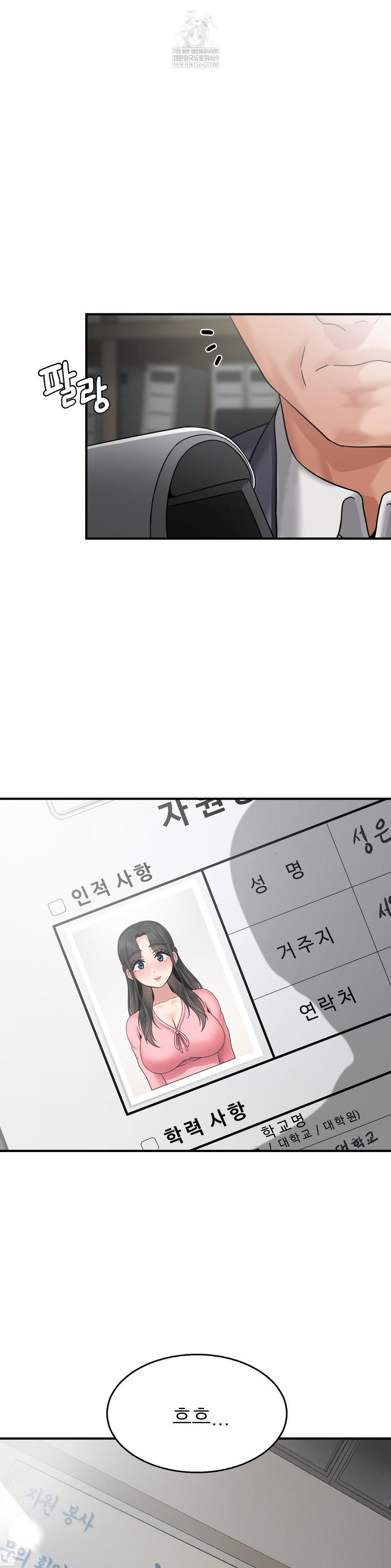 What a Hole Inspection is Homework Raw - Chapter 17 Page 35