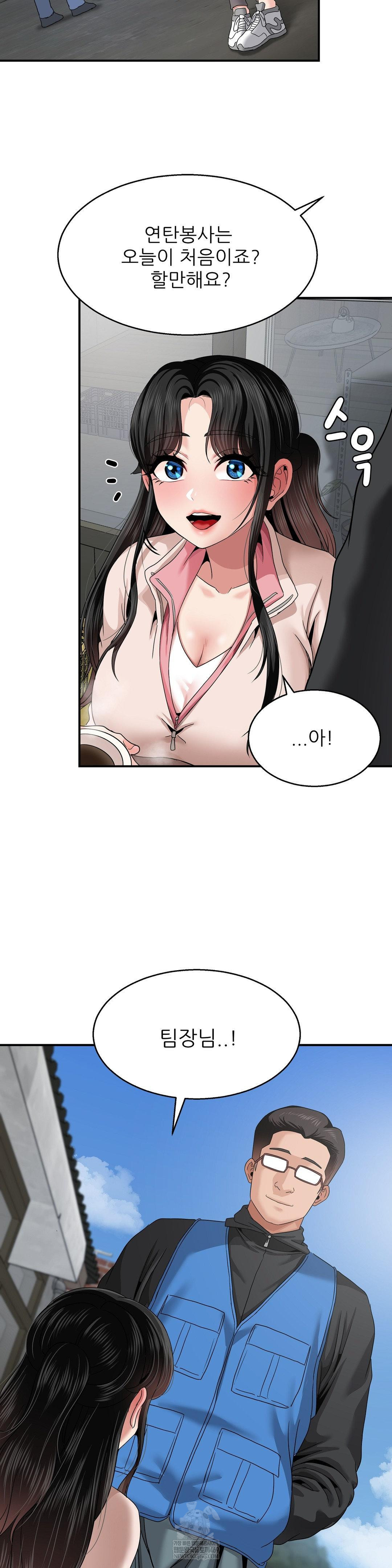 What a Hole Inspection is Homework Raw - Chapter 18 Page 5