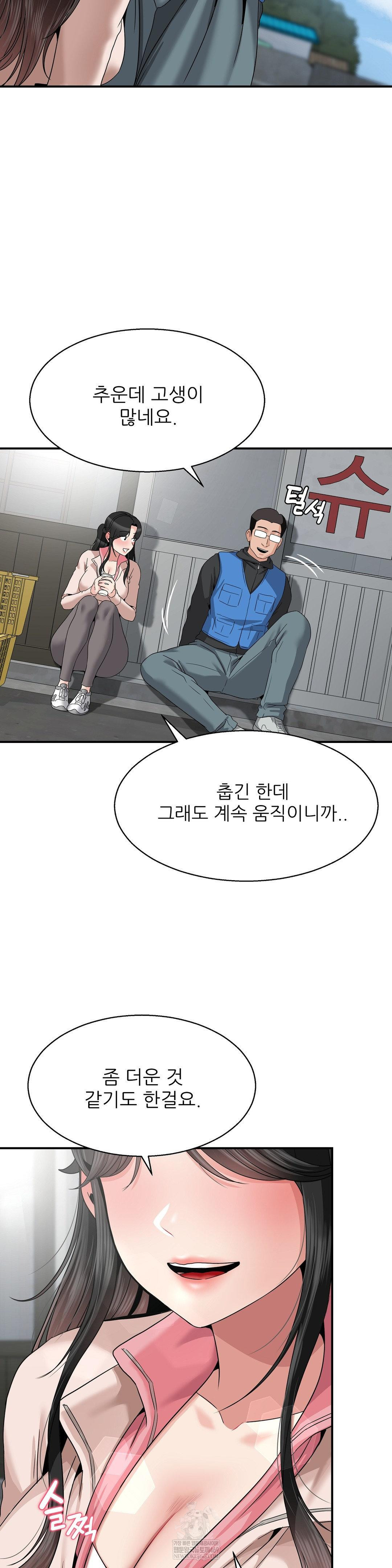 What a Hole Inspection is Homework Raw - Chapter 18 Page 6