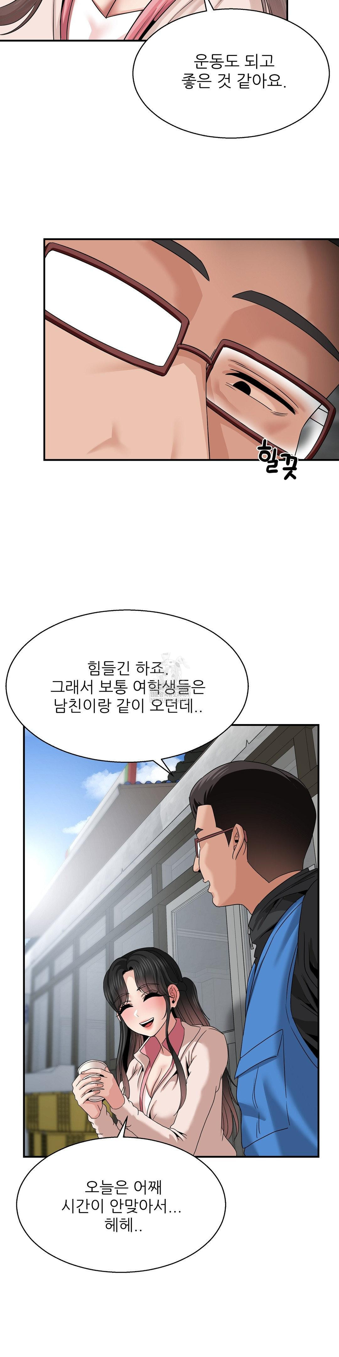 What a Hole Inspection is Homework Raw - Chapter 18 Page 7