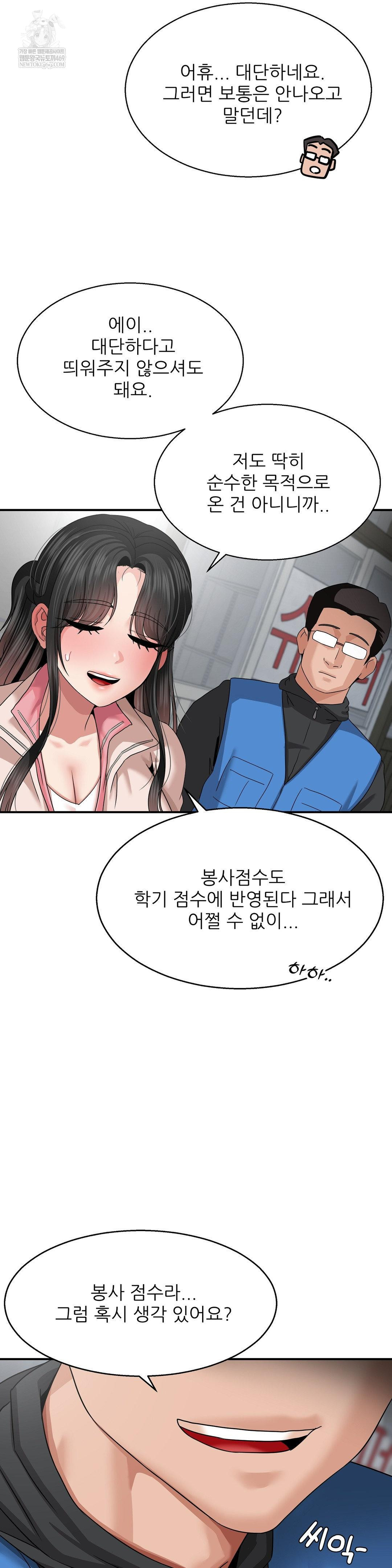 What a Hole Inspection is Homework Raw - Chapter 18 Page 8