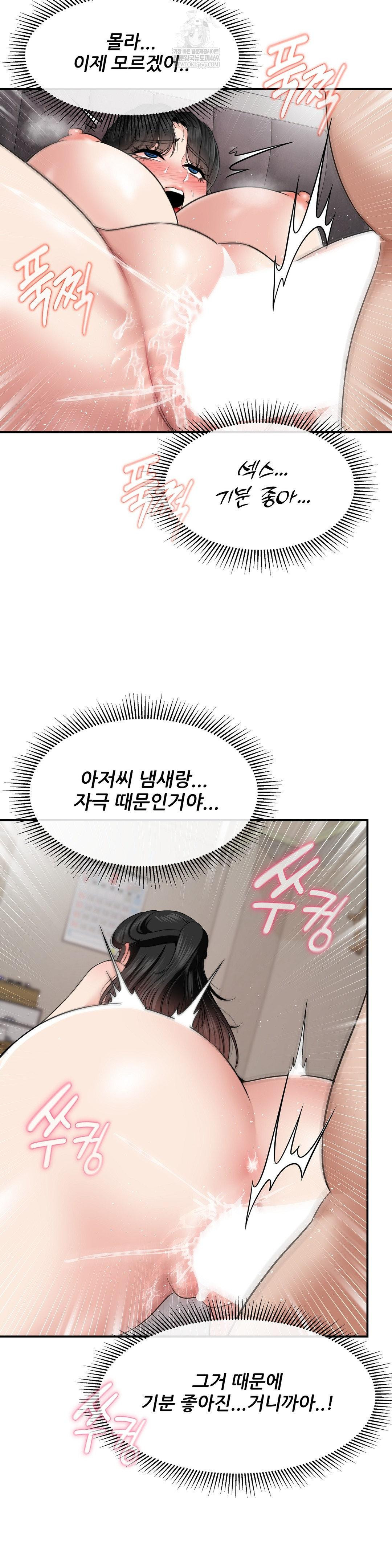 What a Hole Inspection is Homework Raw - Chapter 19 Page 20