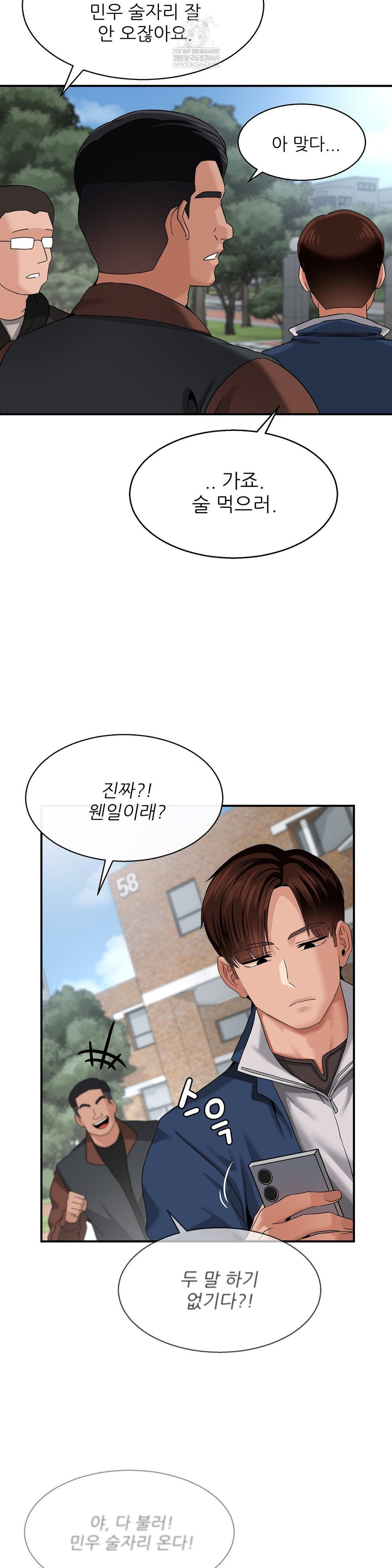 What a Hole Inspection is Homework Raw - Chapter 19 Page 4