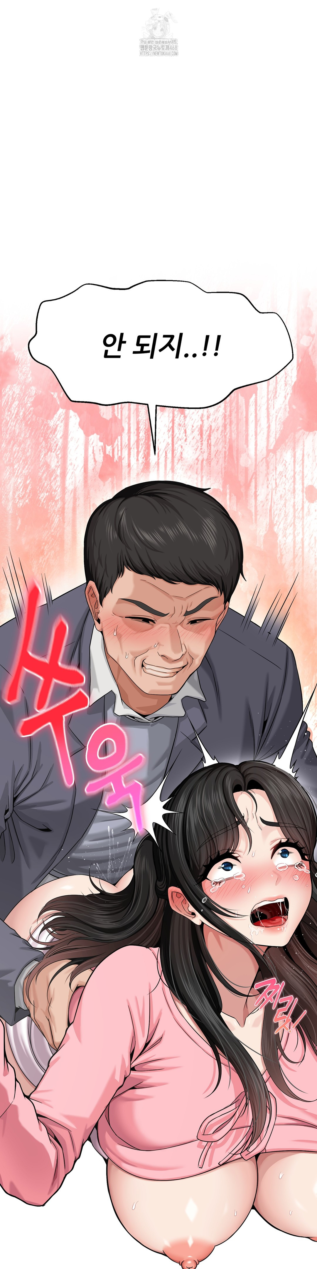 What a Hole Inspection is Homework Raw - Chapter 2 Page 31