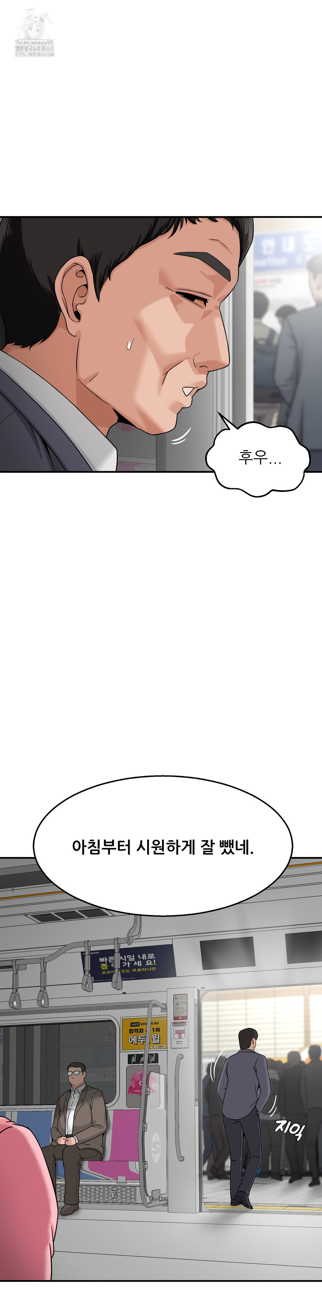 What a Hole Inspection is Homework Raw - Chapter 2 Page 46