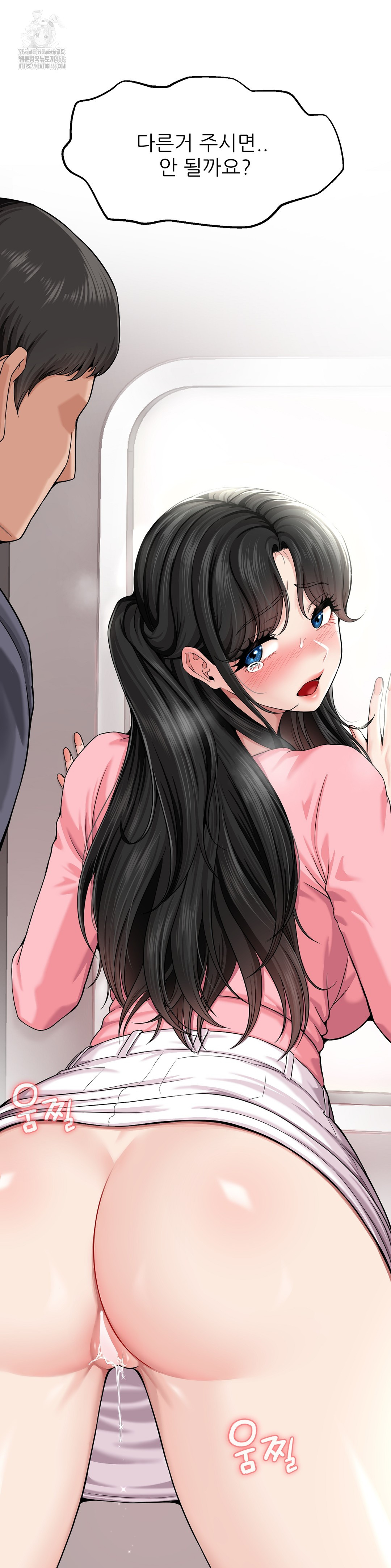 What a Hole Inspection is Homework Raw - Chapter 2 Page 5