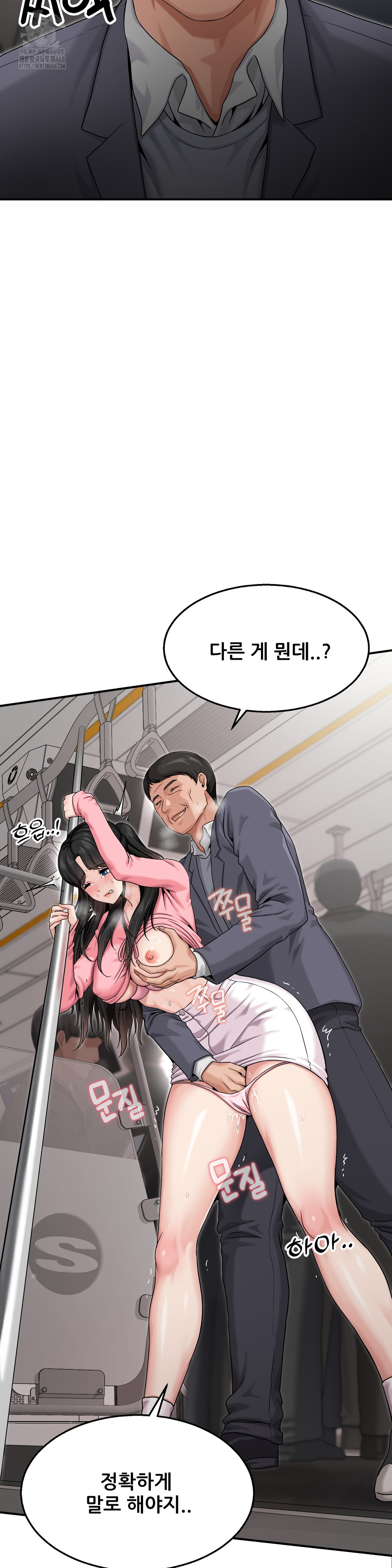 What a Hole Inspection is Homework Raw - Chapter 2 Page 7