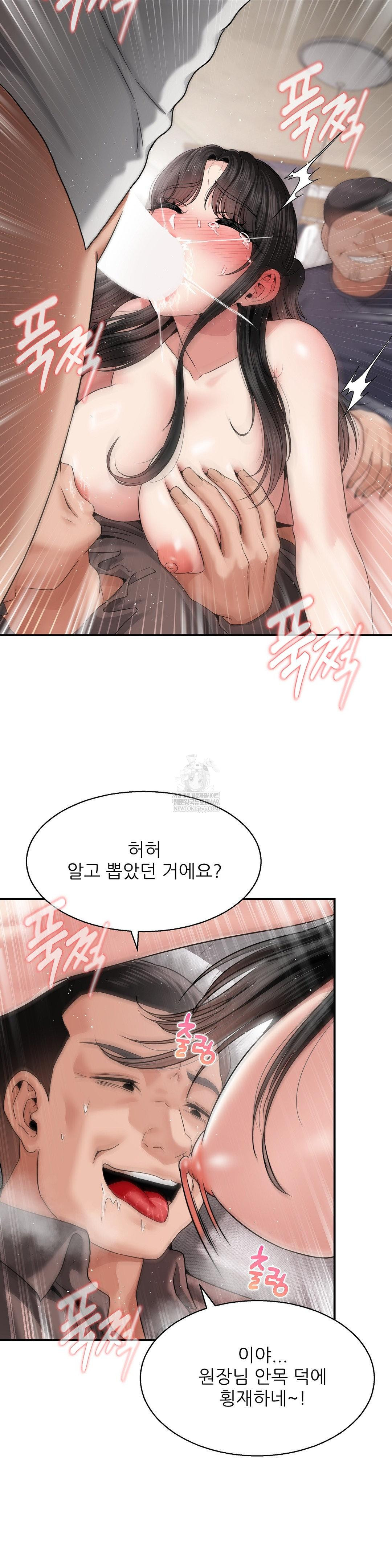 What a Hole Inspection is Homework Raw - Chapter 20 Page 13