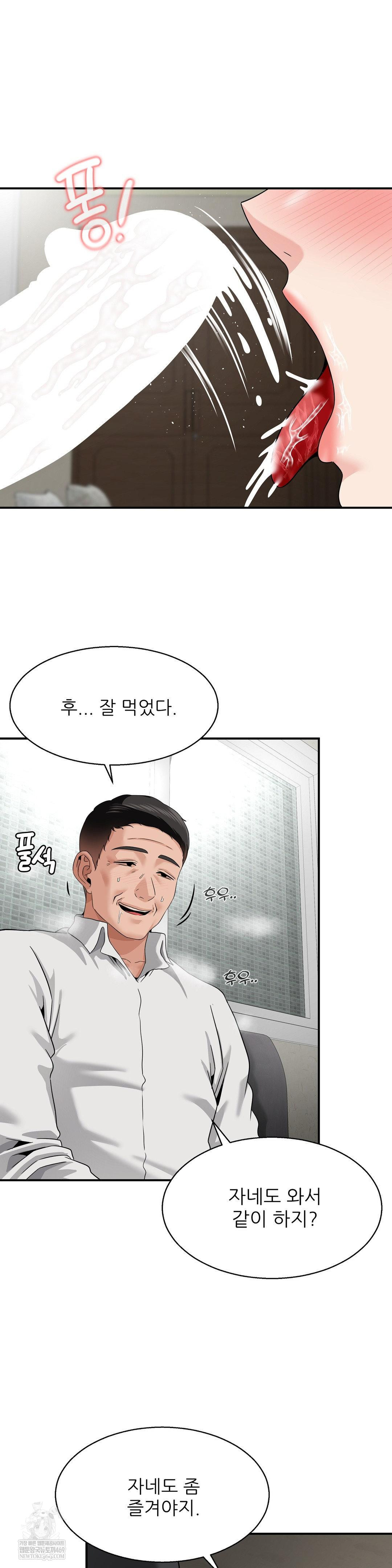 What a Hole Inspection is Homework Raw - Chapter 20 Page 22