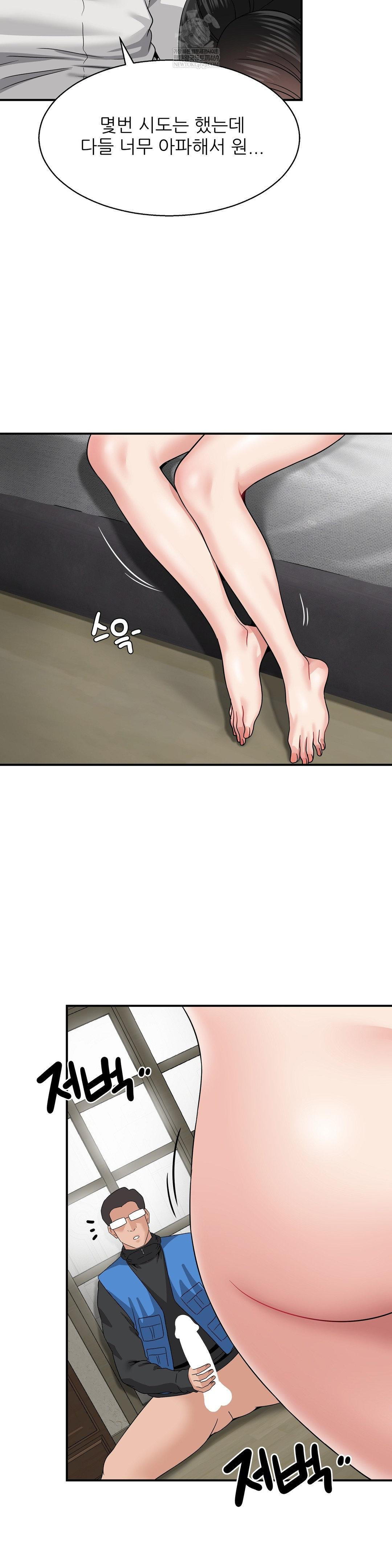 What a Hole Inspection is Homework Raw - Chapter 20 Page 25