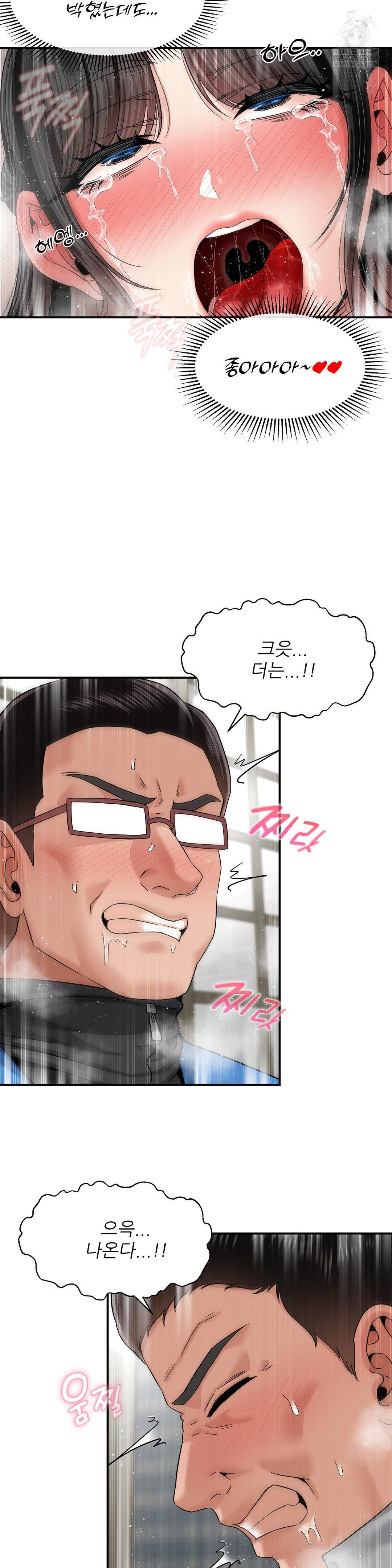 What a Hole Inspection is Homework Raw - Chapter 20 Page 35