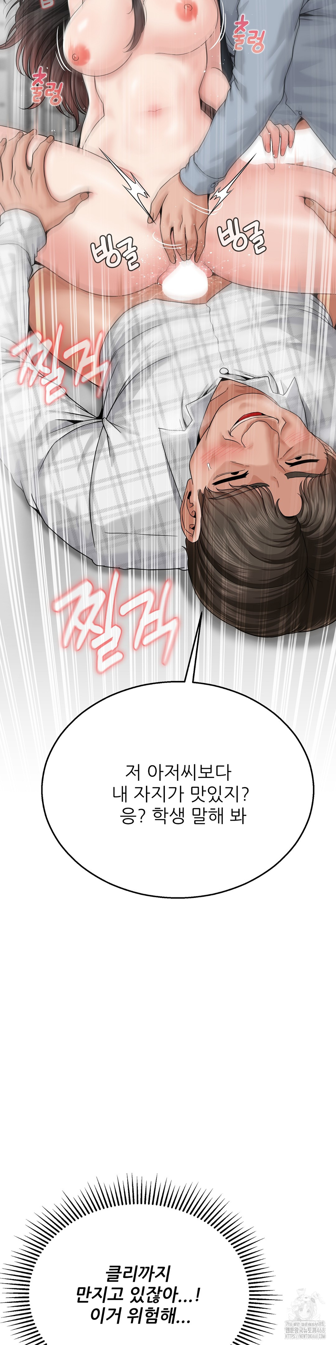 What a Hole Inspection is Homework Raw - Chapter 4 Page 20