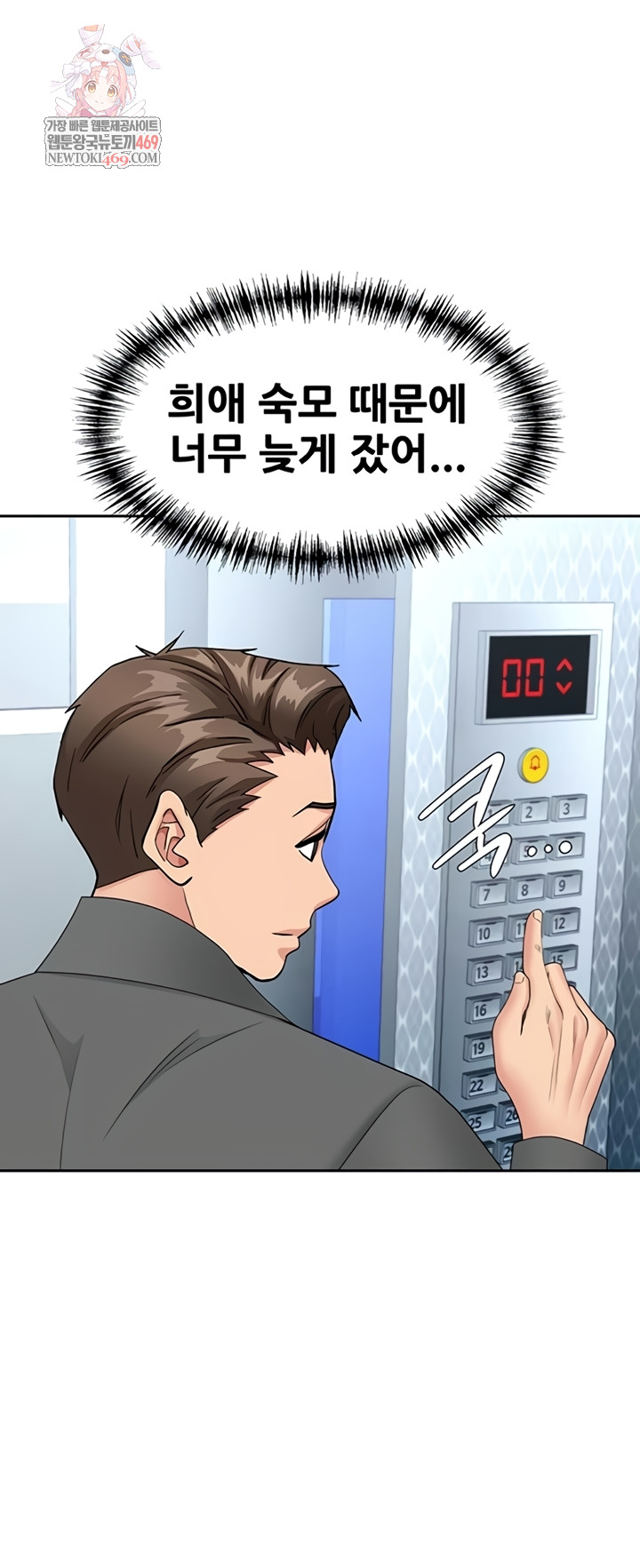 She is a Married Woman Raw - Chapter 22 Page 1