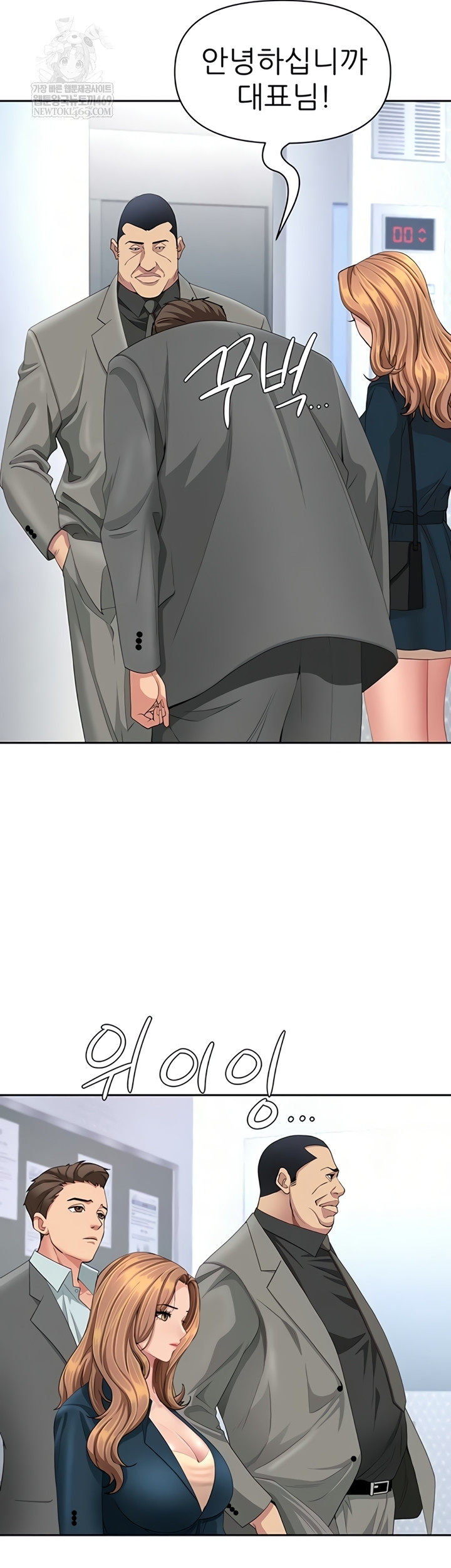 She is a Married Woman Raw - Chapter 22 Page 14