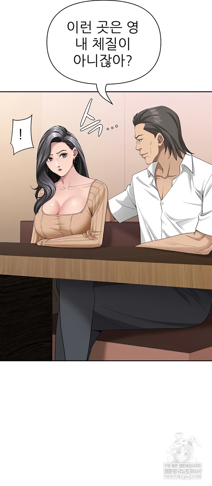 She is a Married Woman Raw - Chapter 22 Page 27