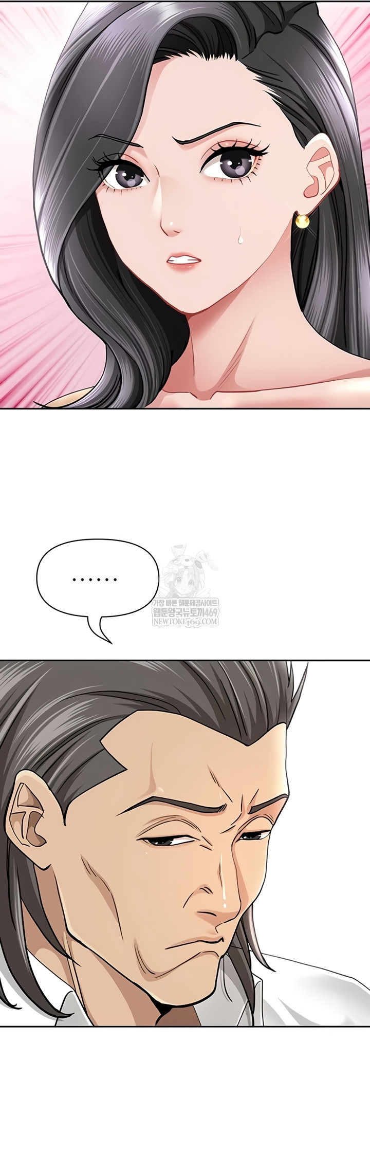 She is a Married Woman Raw - Chapter 23 Page 11