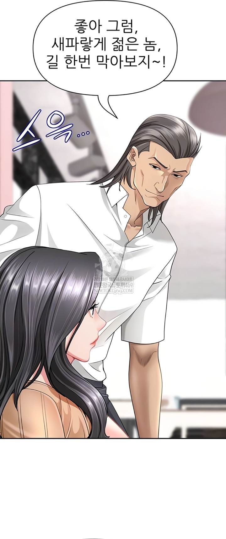 She is a Married Woman Raw - Chapter 23 Page 12