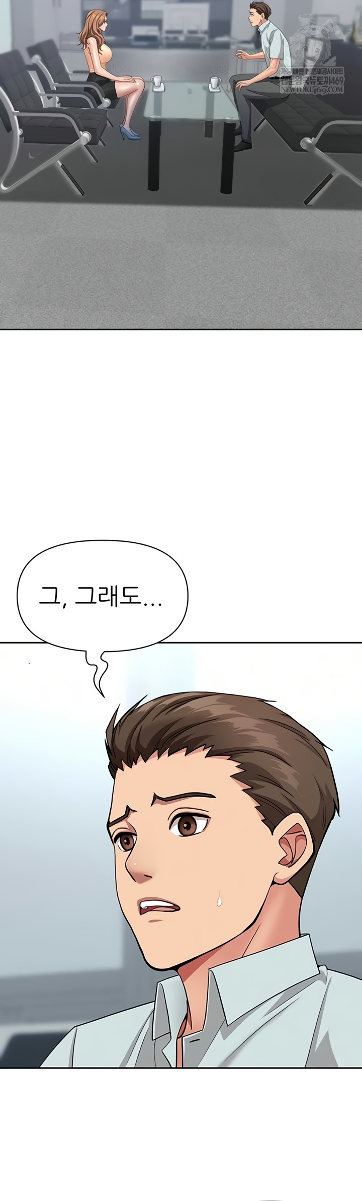 She is a Married Woman Raw - Chapter 23 Page 56