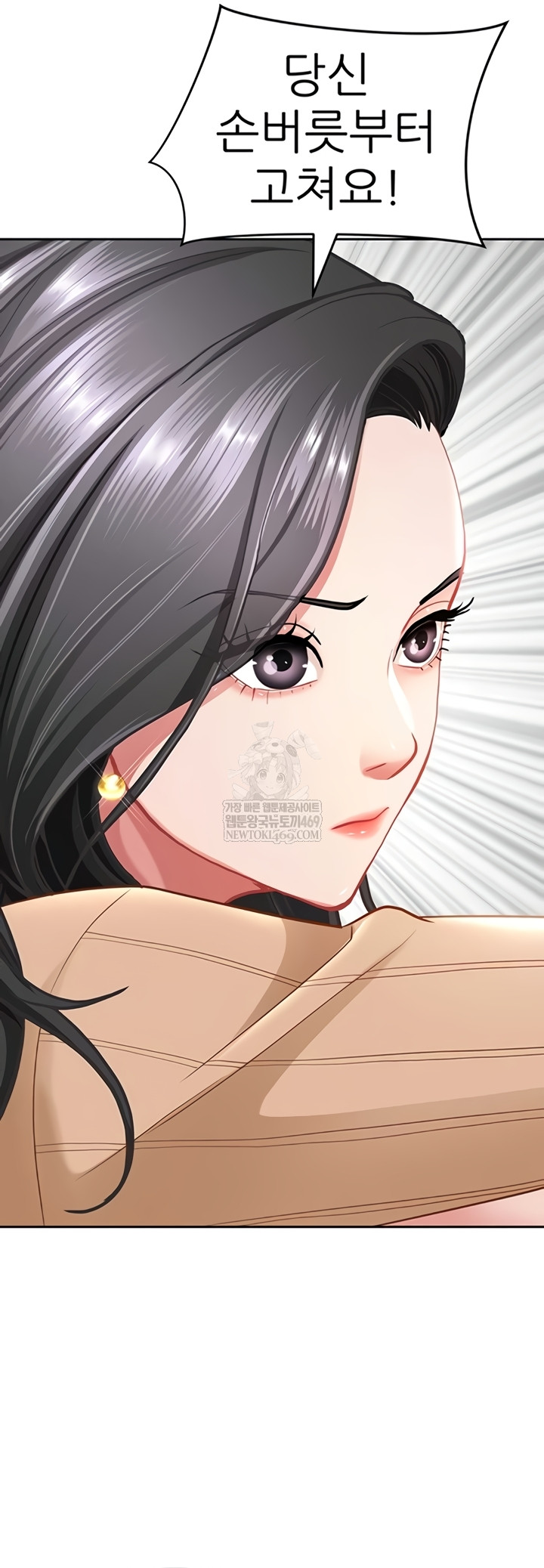 She is a Married Woman Raw - Chapter 23 Page 7