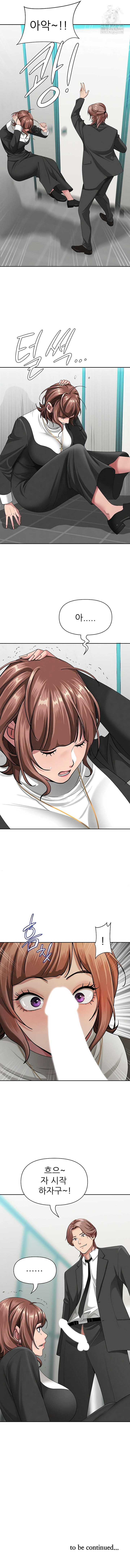 She is a Married Woman Raw - Chapter 27 Page 7