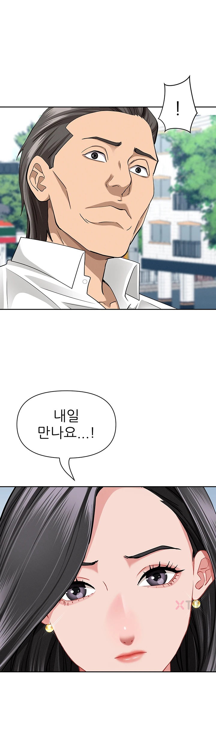 She is a Married Woman Raw - Chapter 36 Page 32