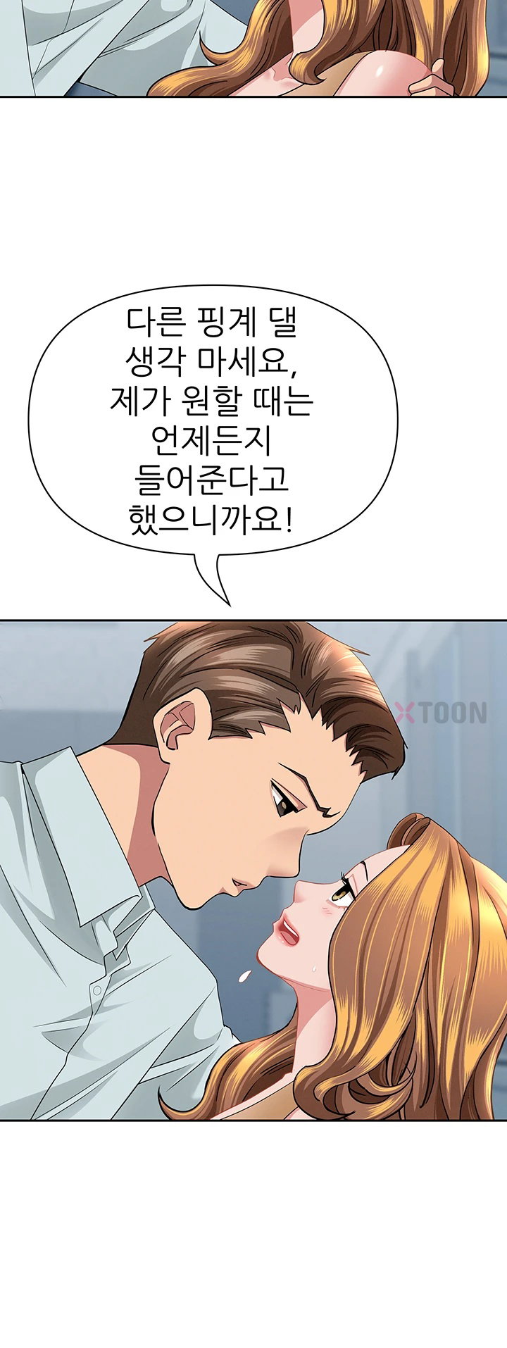 She is a Married Woman Raw - Chapter 36 Page 37