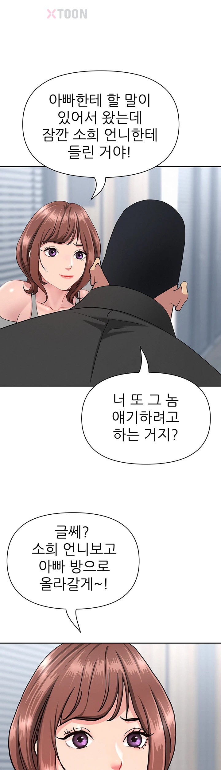 She is a Married Woman Raw - Chapter 37 Page 21