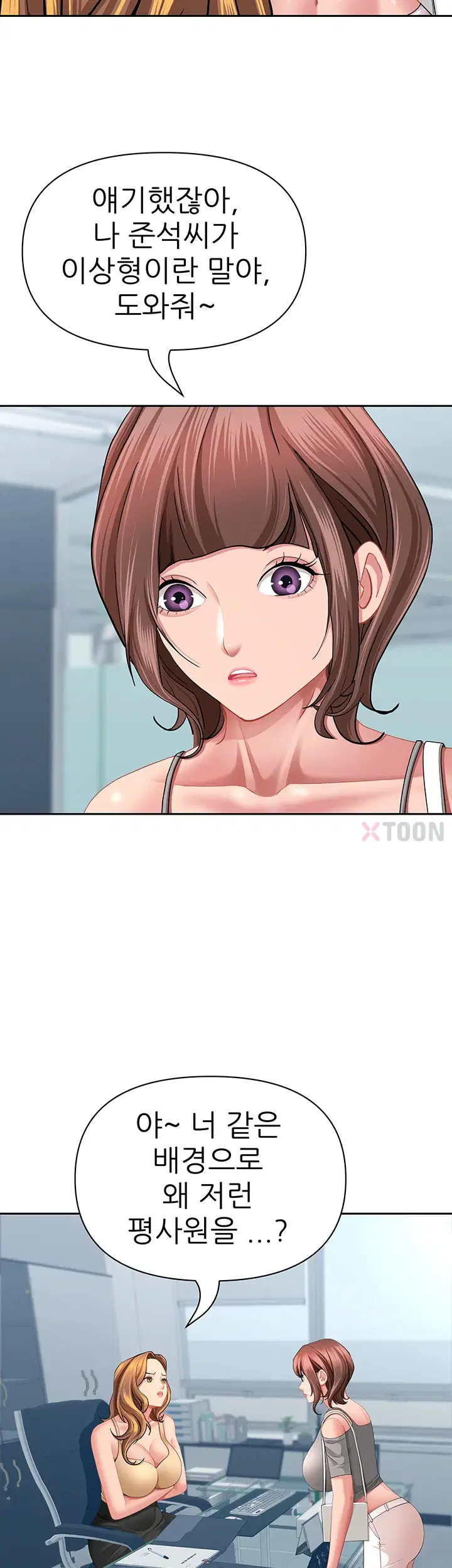 She is a Married Woman Raw - Chapter 37 Page 48