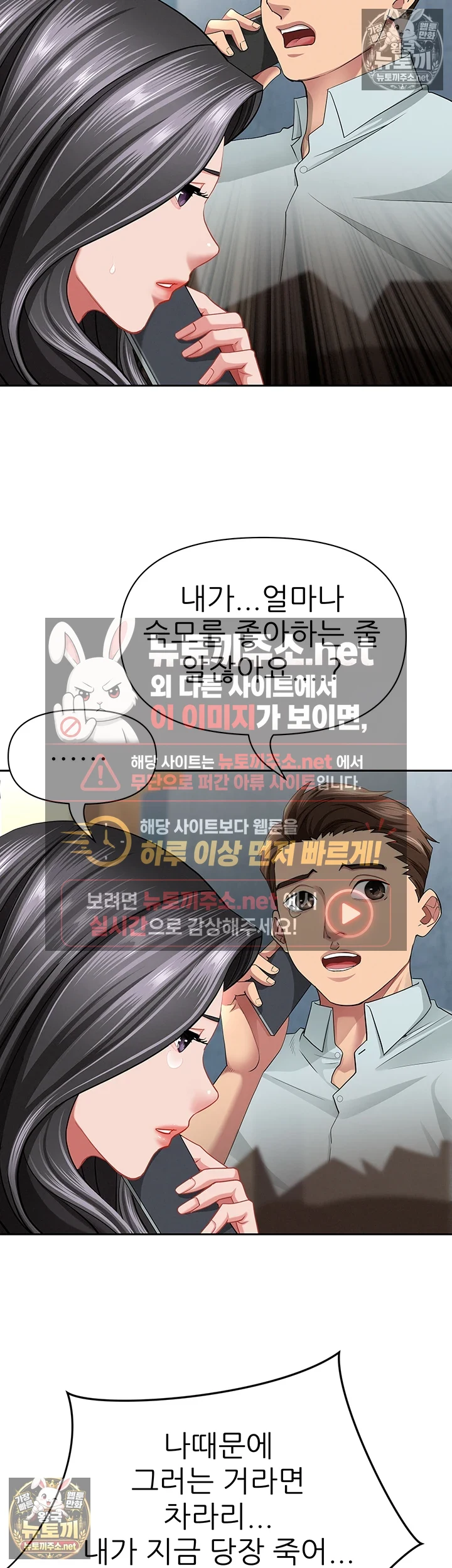 She is a Married Woman Raw - Chapter 38 Page 15