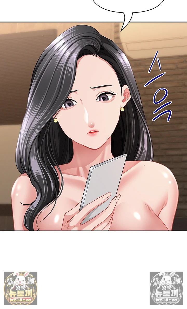 She is a Married Woman Raw - Chapter 38 Page 43