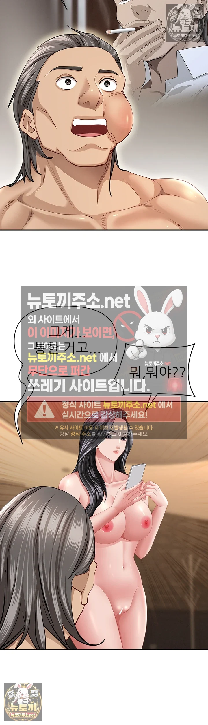 She is a Married Woman Raw - Chapter 38 Page 45
