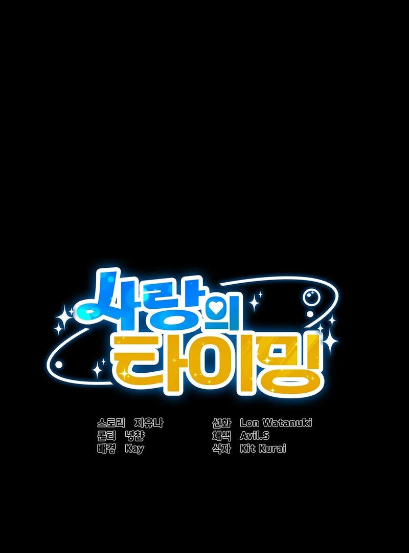 Love is Timing - Chapter 10 Page 1