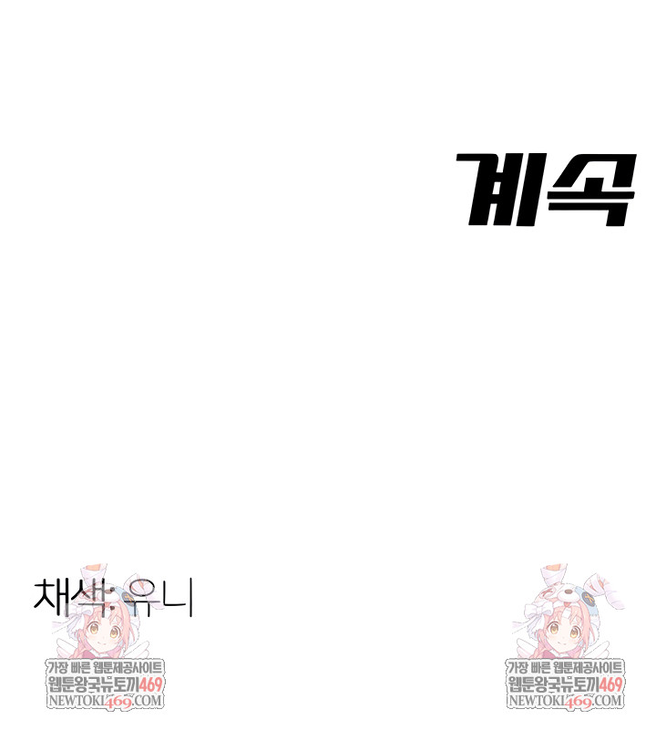 I Report Regarding Gender Raw - Chapter 13 Page 7