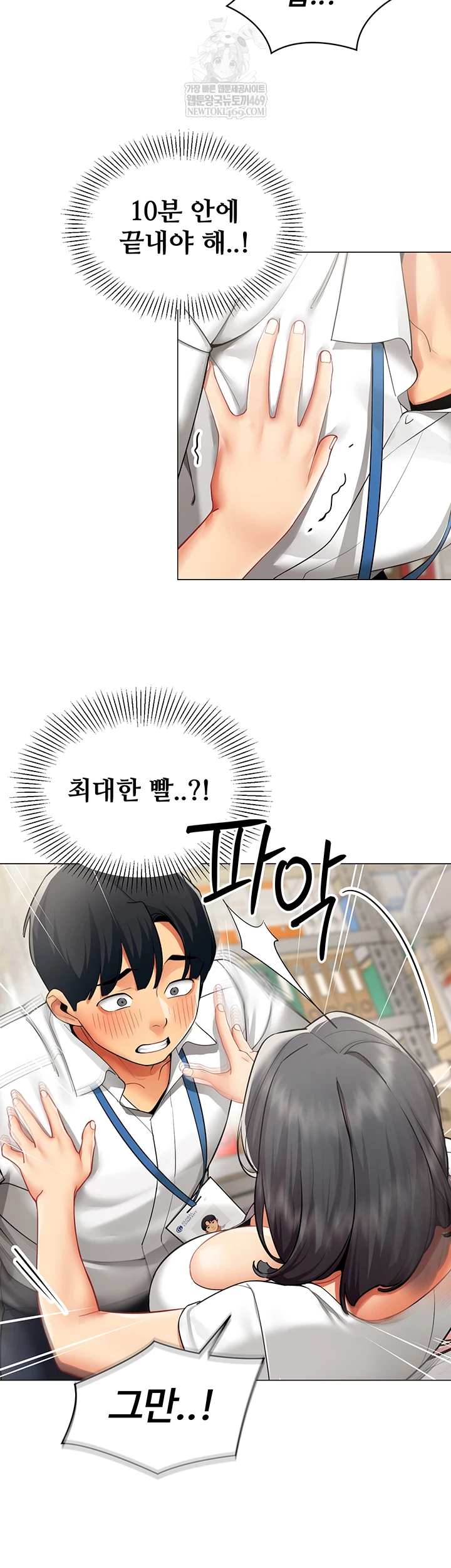 I Report Regarding Gender Raw - Chapter 22 Page 30