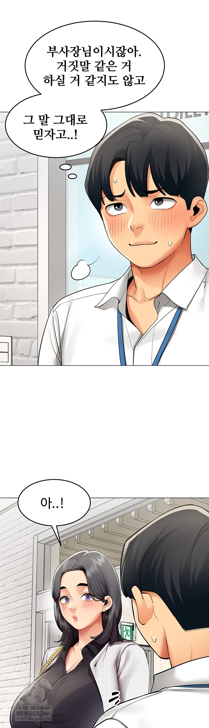 I Report Regarding Gender Raw - Chapter 23 Page 14