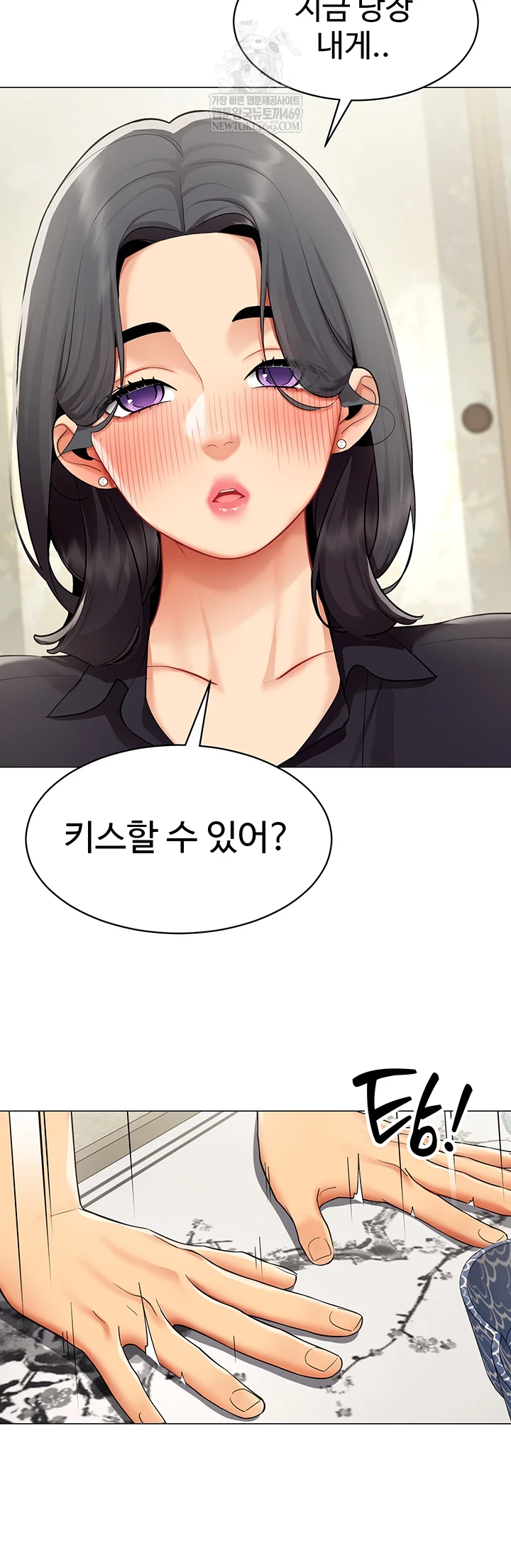 I Report Regarding Gender Raw - Chapter 23 Page 30