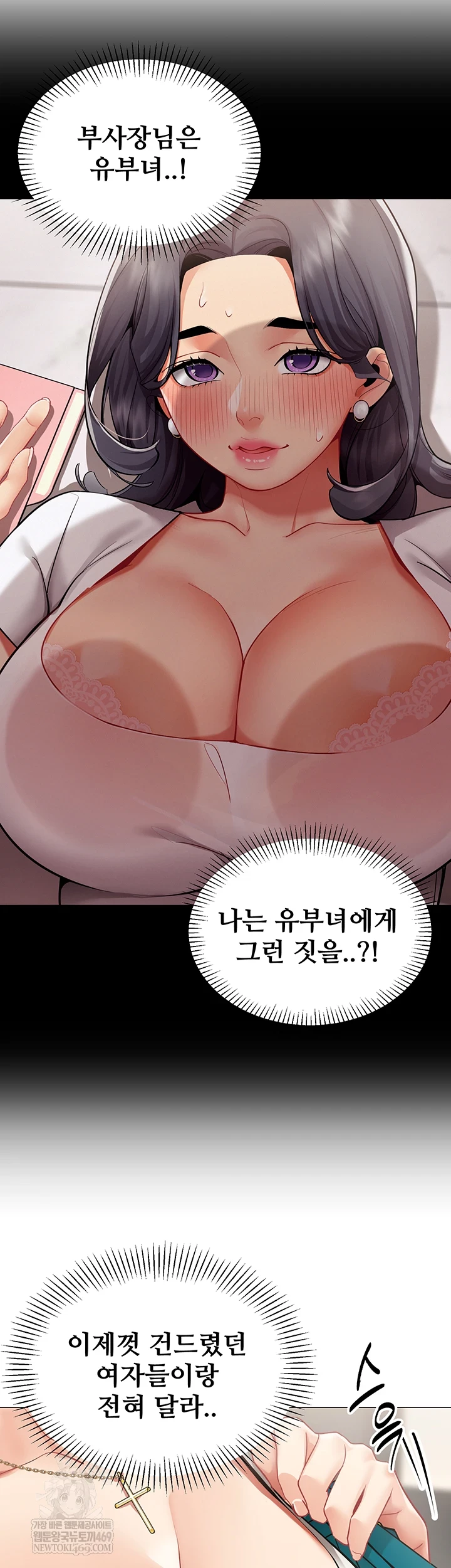 I Report Regarding Gender Raw - Chapter 23 Page 8