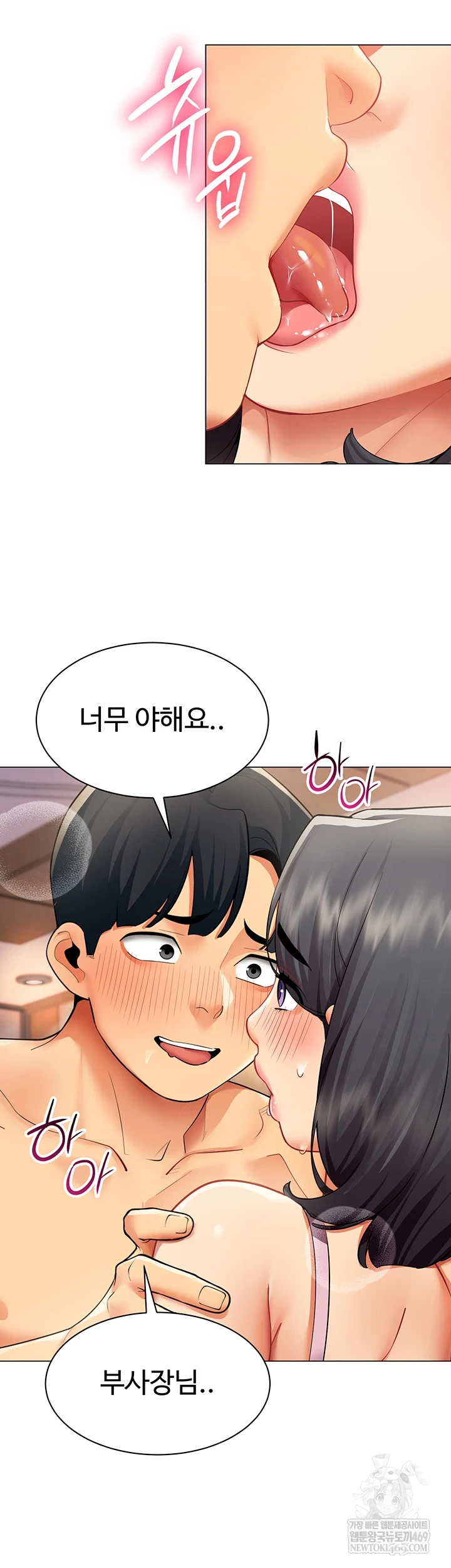 I Report Regarding Gender Raw - Chapter 24 Page 28