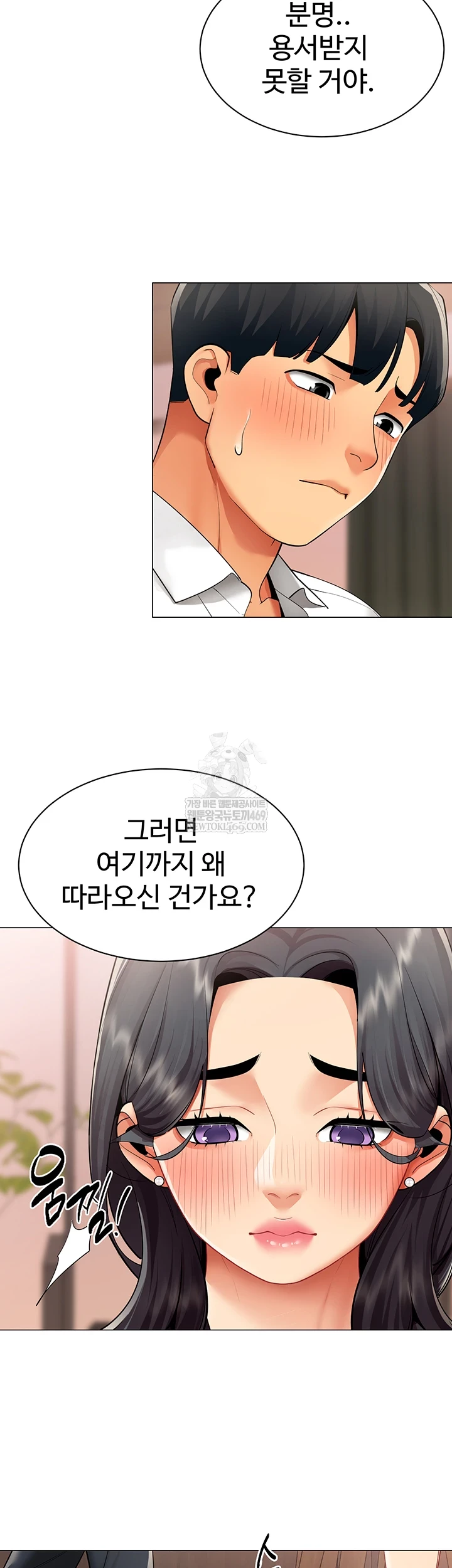 I Report Regarding Gender Raw - Chapter 24 Page 3