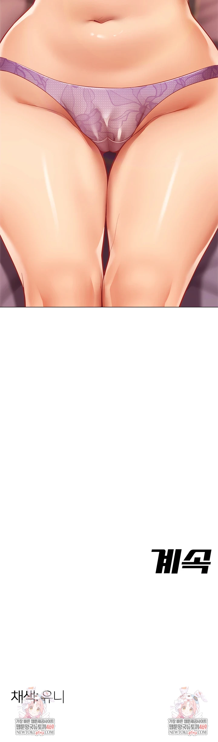 I Report Regarding Gender Raw - Chapter 24 Page 42