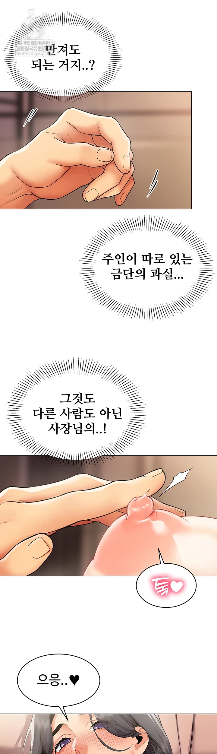 I Report Regarding Gender Raw - Chapter 25 Page 12