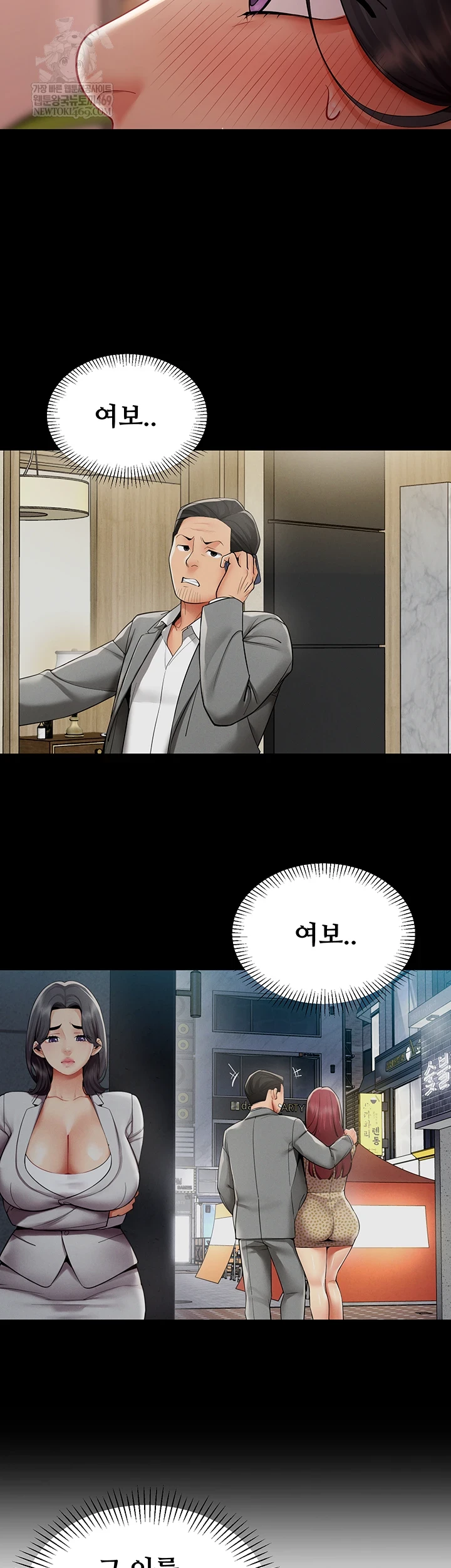 I Report Regarding Gender Raw - Chapter 25 Page 27