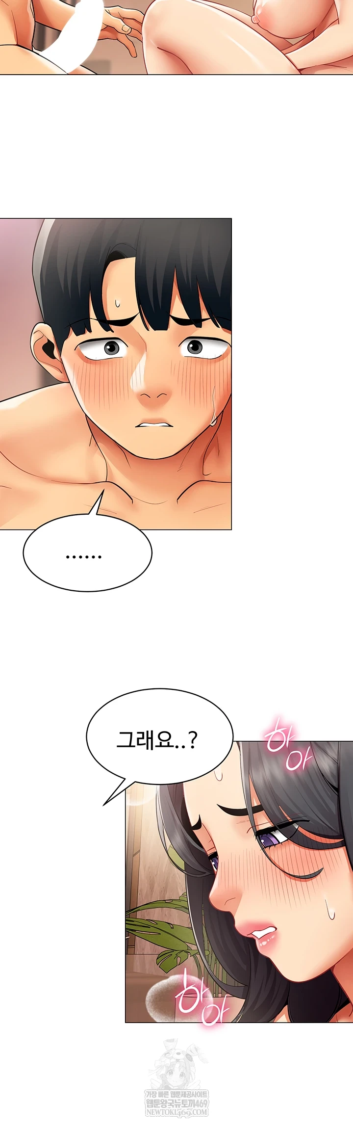 I Report Regarding Gender Raw - Chapter 25 Page 35